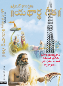 GEETA-TELGU-COVER