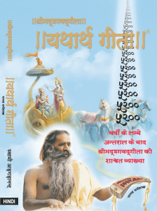 HINDI_GEETA_COVERS_Page_3-min