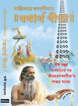 Bengali