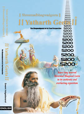 GEETA 270 x 3682 English