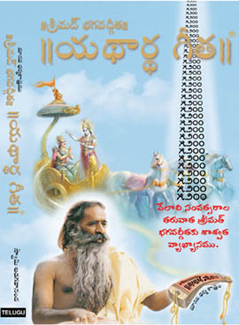 GEETA 270 x 3687 telugu