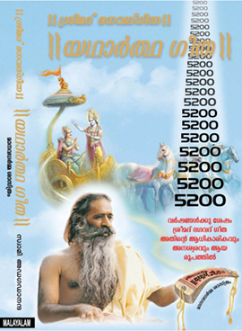 Malyalam GEETA 270 x 368 111